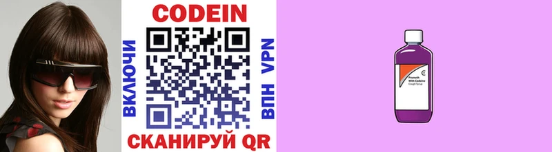 Кодеиновый сироп Lean напиток Lean (лин)  Тырныауз 