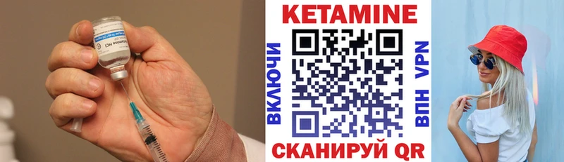 купить закладку  hydra зеркало  Кетамин VHQ  Тырныауз 