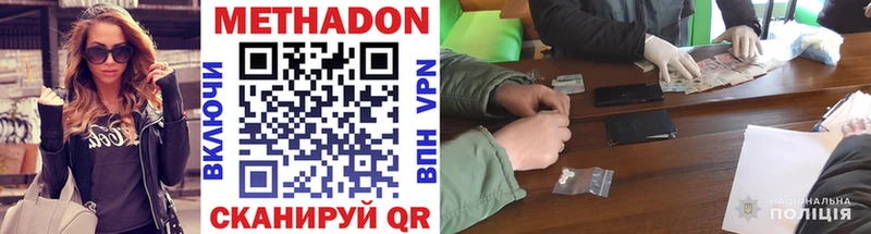 где купить наркоту  Тырныауз  МЕТАДОН VHQ 